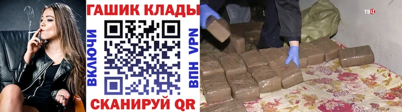 ГАШ hashish  Миасс 