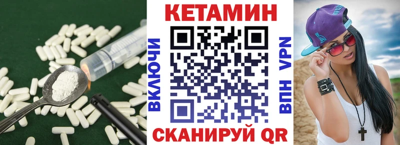 КЕТАМИН VHQ  Миасс 