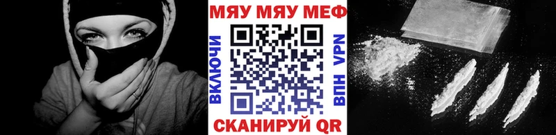 МЯУ-МЯУ mephedrone  Миасс 