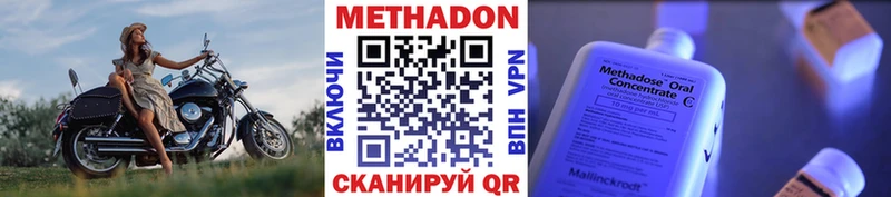 закладки  Миасс  гидра ССЫЛКА  МЕТАДОН белоснежный 