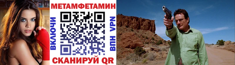 Метамфетамин мет  Миасс 