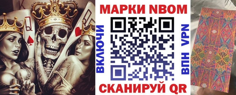 Марки NBOMe 1,8мг  МЕГА вход  Миасс 