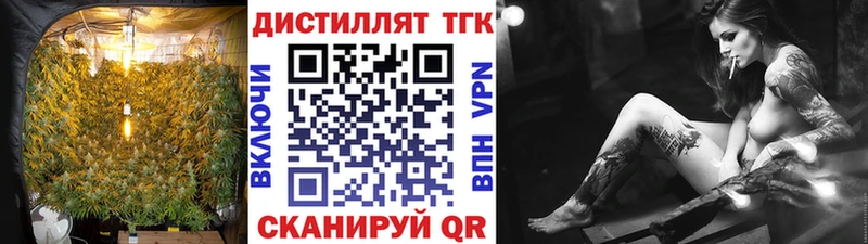 даркнет сайт  blacksprut вход  Дистиллят ТГК жижа  Миасс 